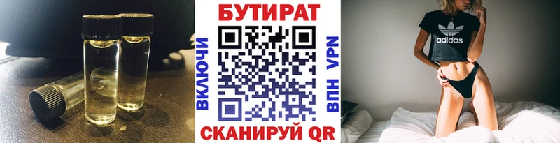 как найти   дарк нет как зайти  БУТИРАТ 1.4BDO  Бежецк 