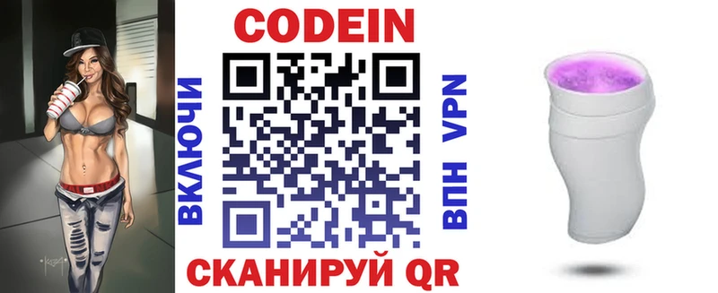 Кодеиновый сироп Lean Purple Drank  дарк нет наркотические препараты  Бежецк 