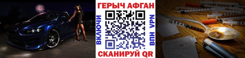 ГЕРОИН герыч  как найти   блэк спрут ТОР  Бежецк 